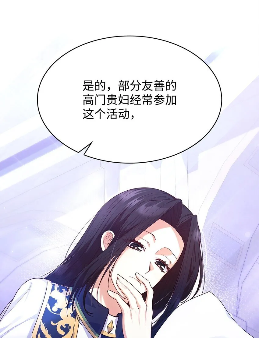 40 结婚的条件 第75页
