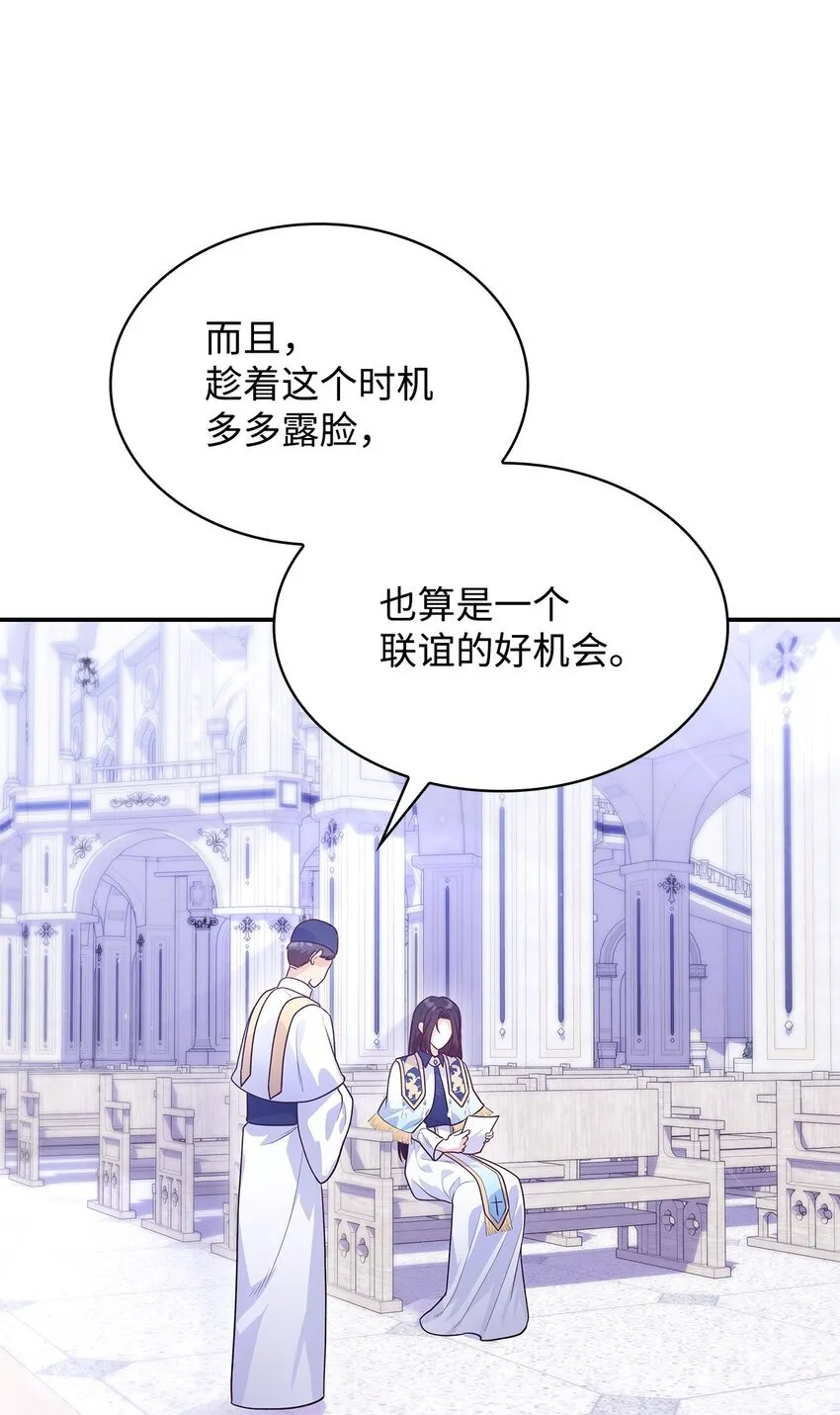 40 结婚的条件 第77页