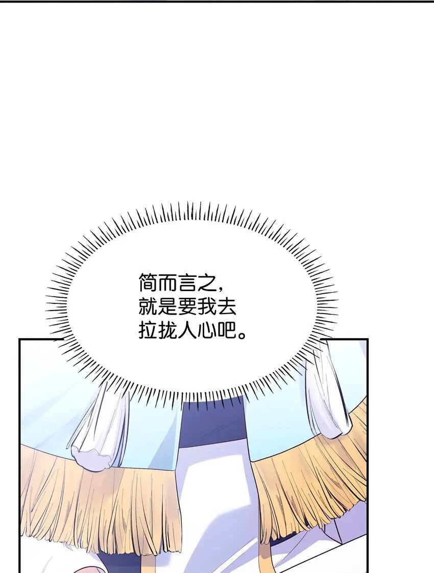 40 结婚的条件 第78页