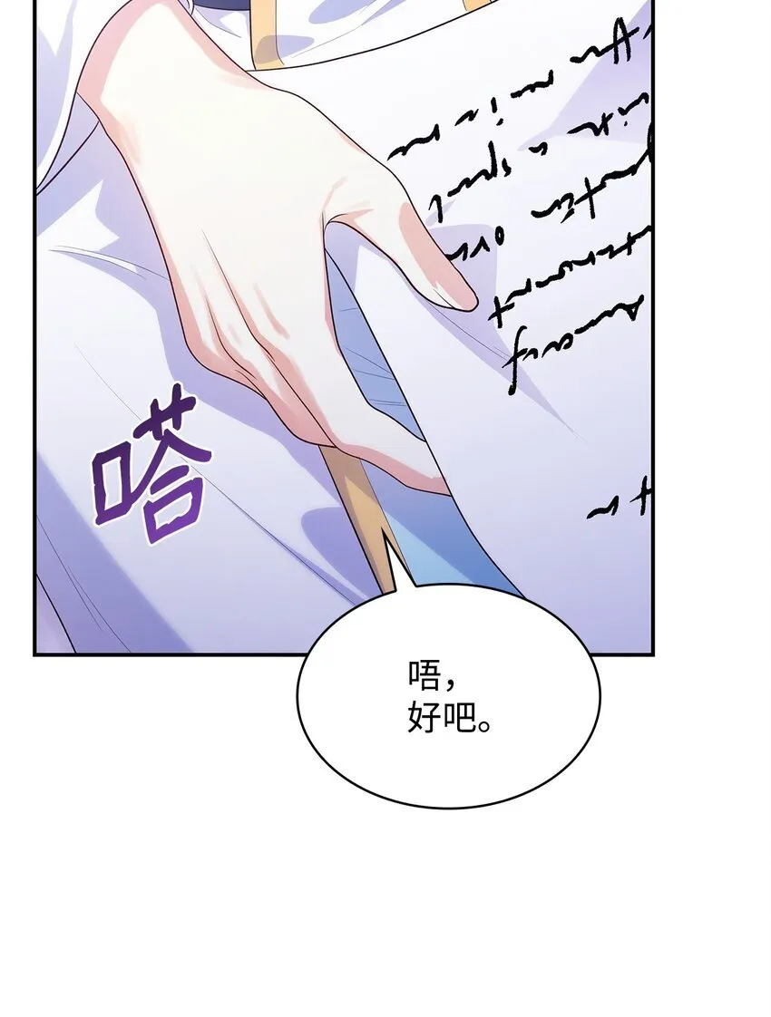 40 结婚的条件 第79页