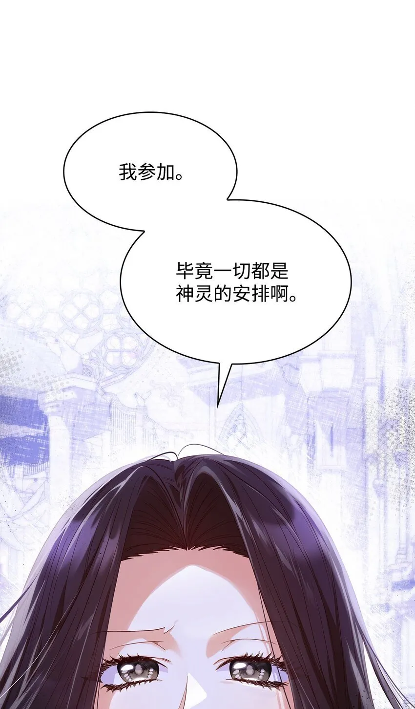 40 结婚的条件 第80页