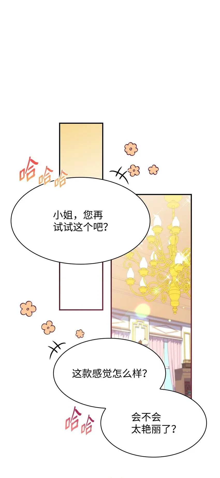 40 结婚的条件 第85页