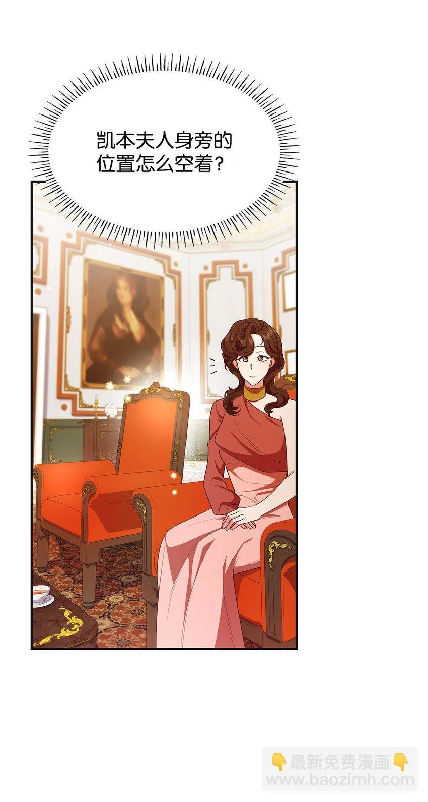 42 解围 第7页