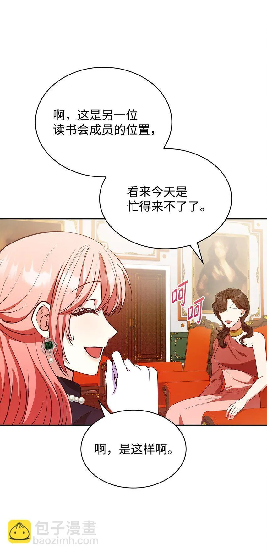42 解围 第8页