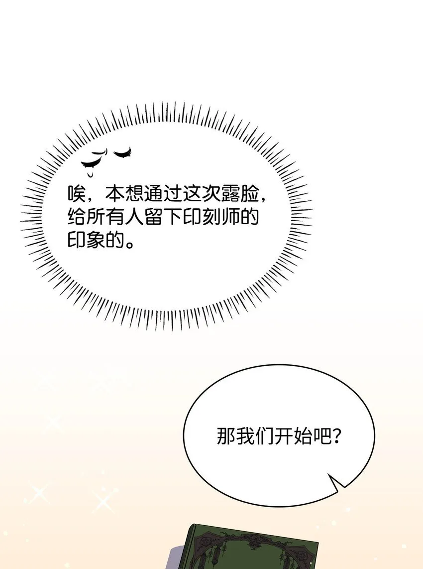 42 解围 第9页