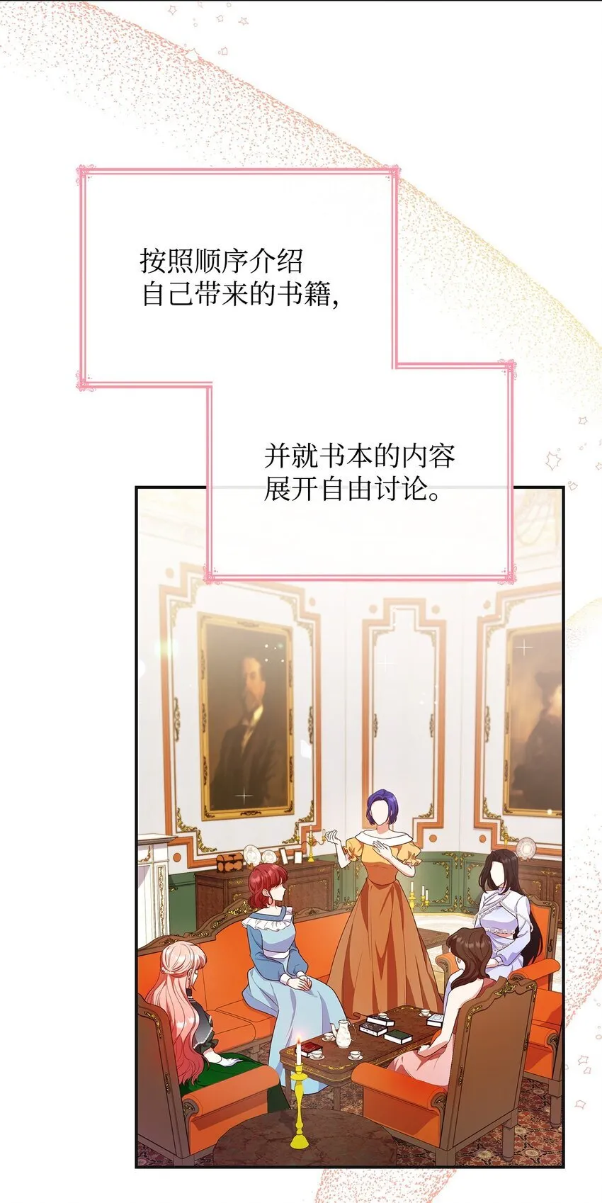 42 解围 第11页