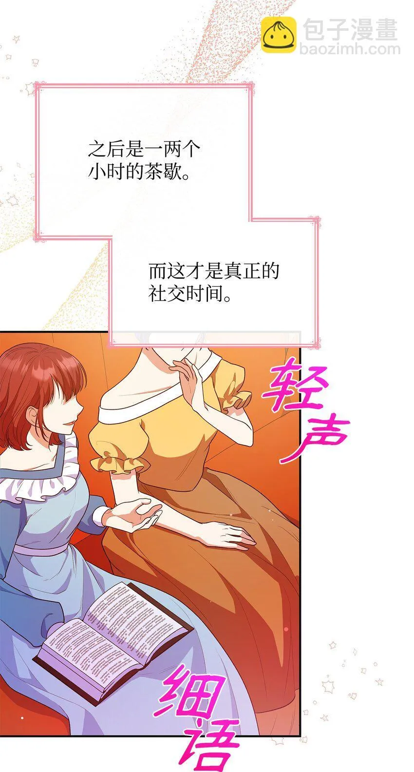 42 解围 第12页