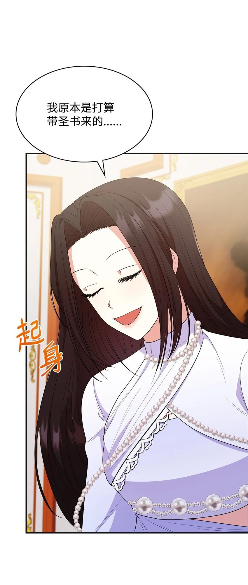 42 解围 第14页