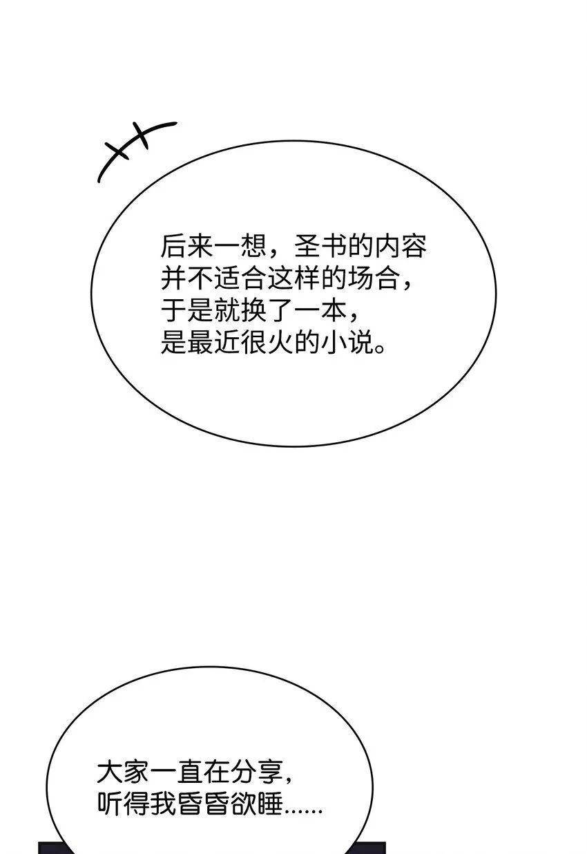42 解围 第15页