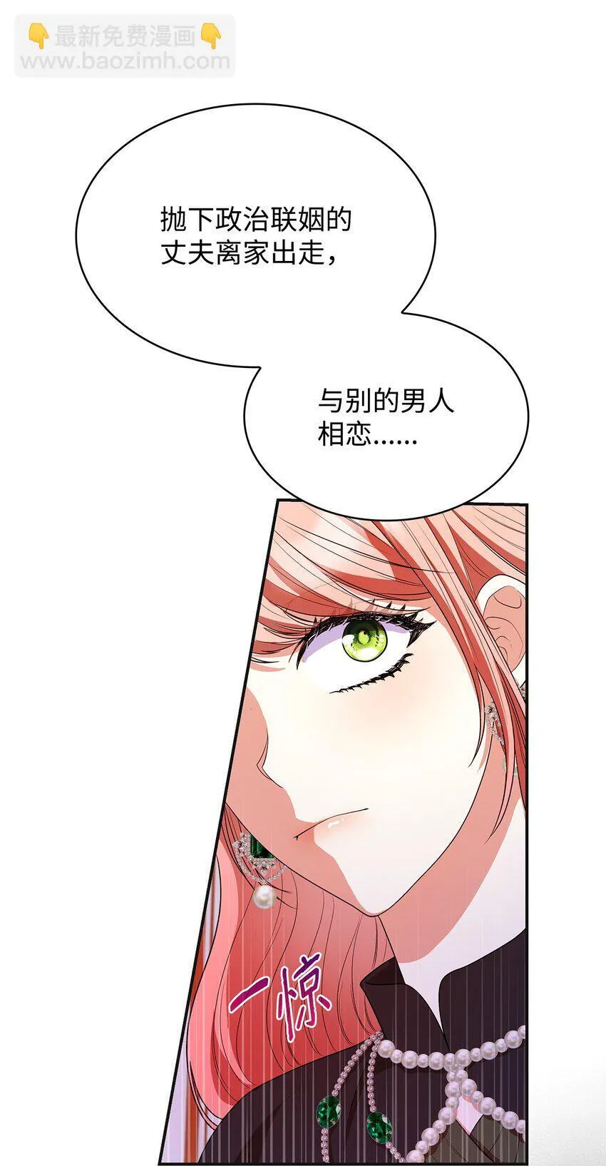 42 解围 第19页
