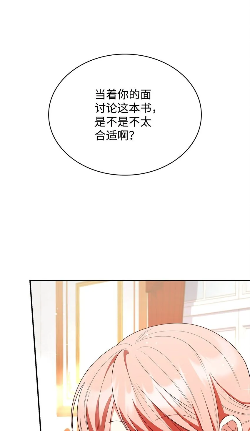 42 解围 第31页
