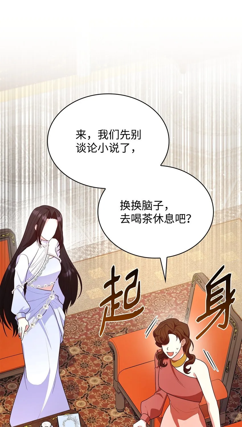 42 解围 第37页