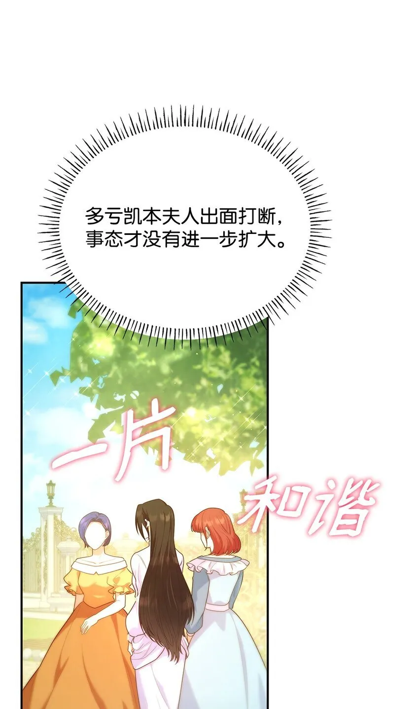 42 解围 第44页