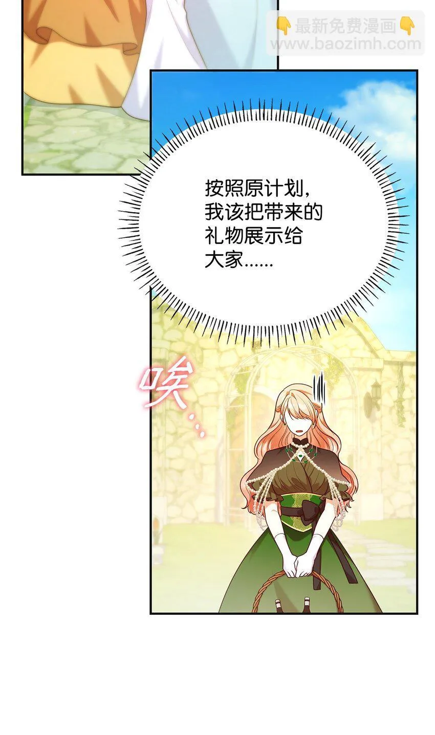 42 解围 第45页