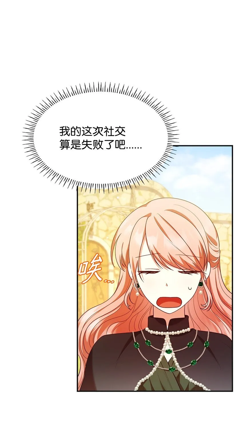 42 解围 第48页
