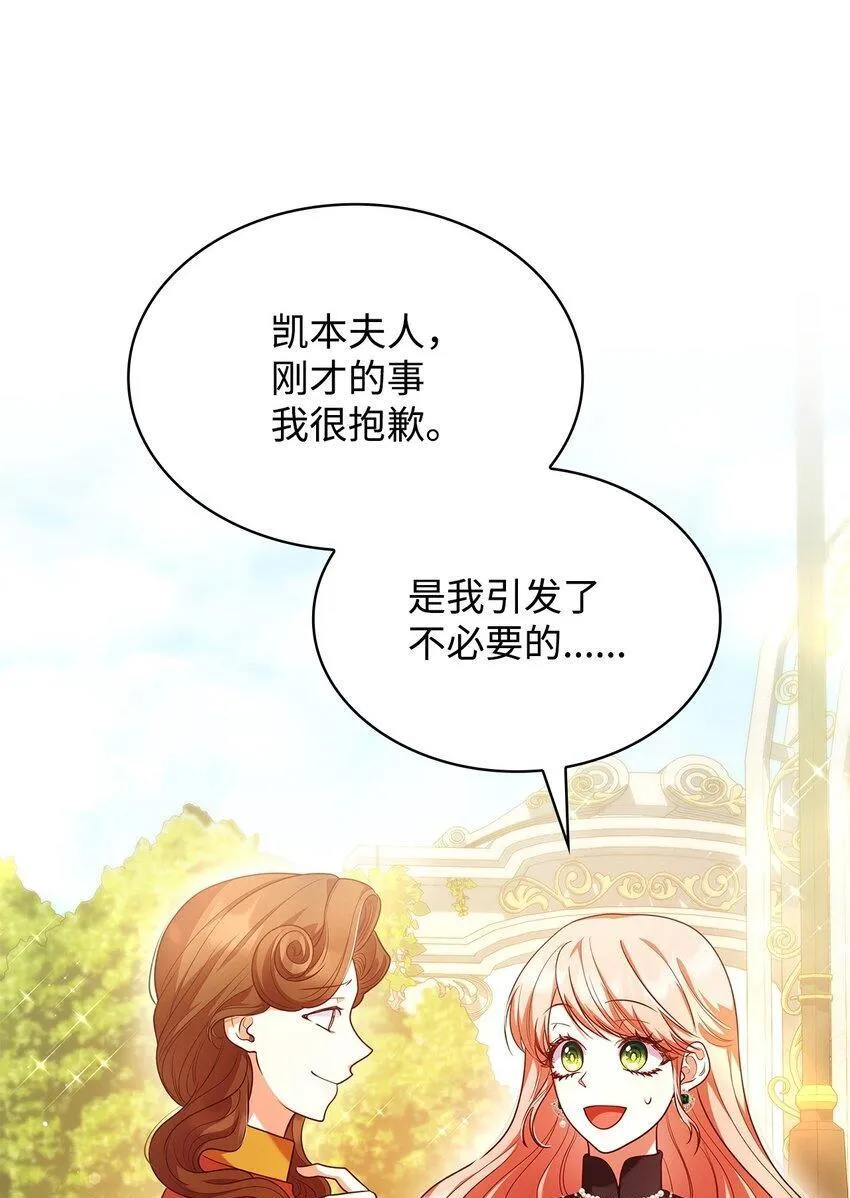 42 解围 第50页