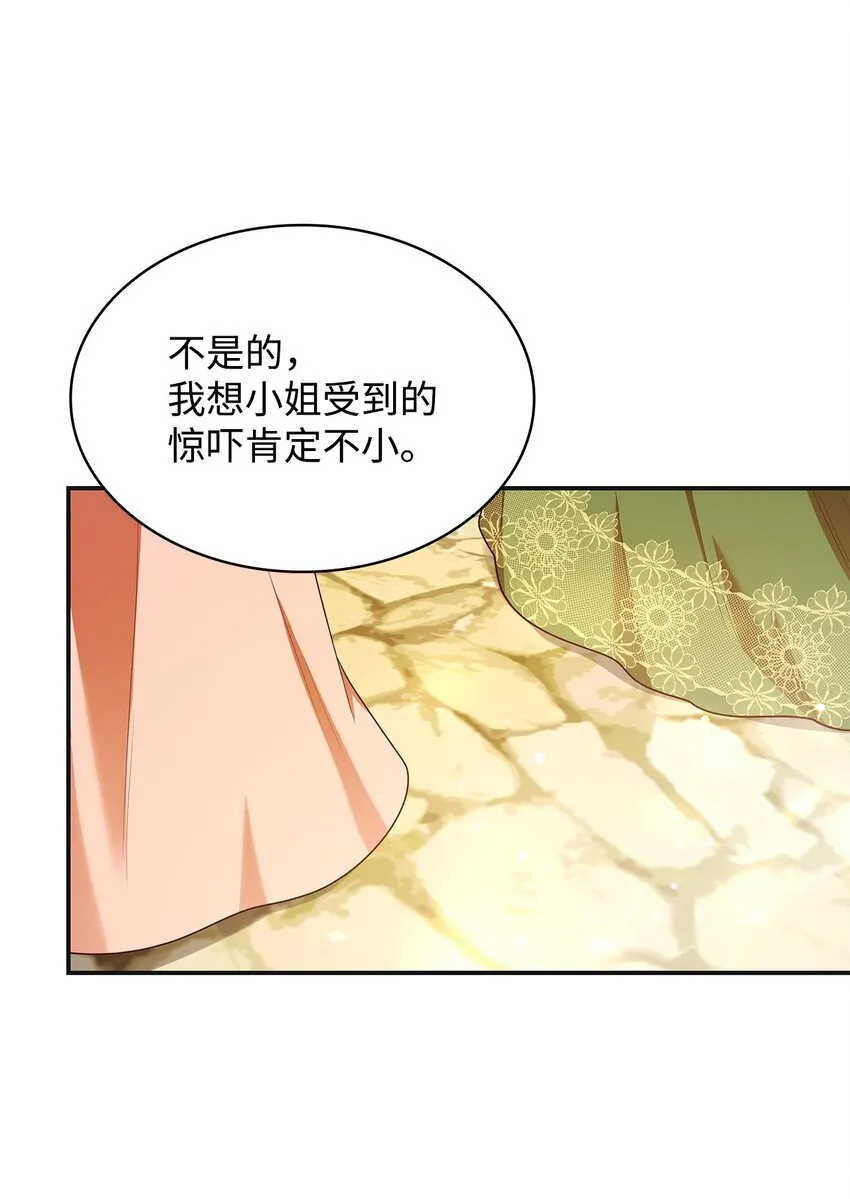 42 解围 第52页