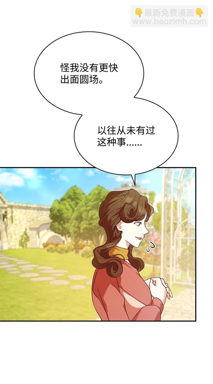 42 解围 第53页