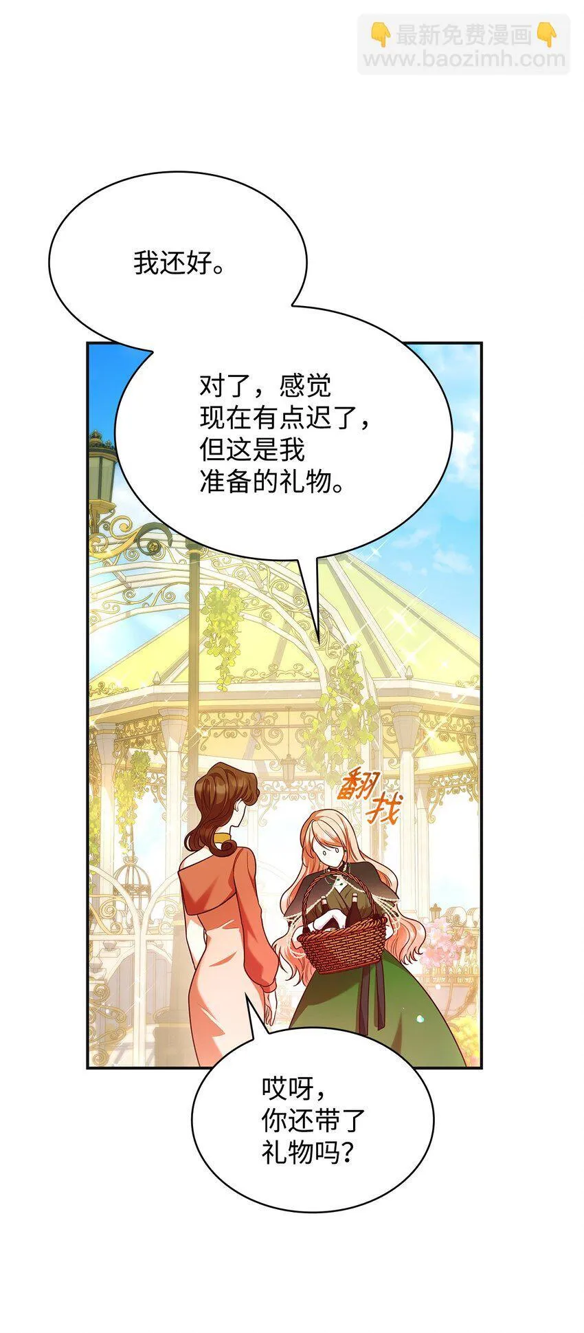 42 解围 第54页