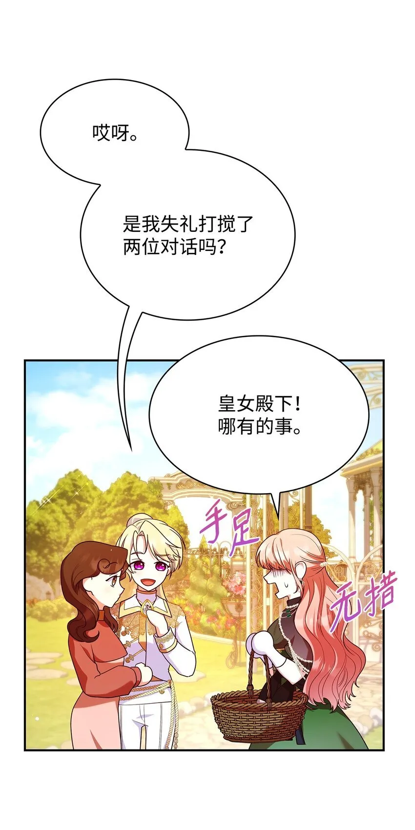 42 解围 第63页