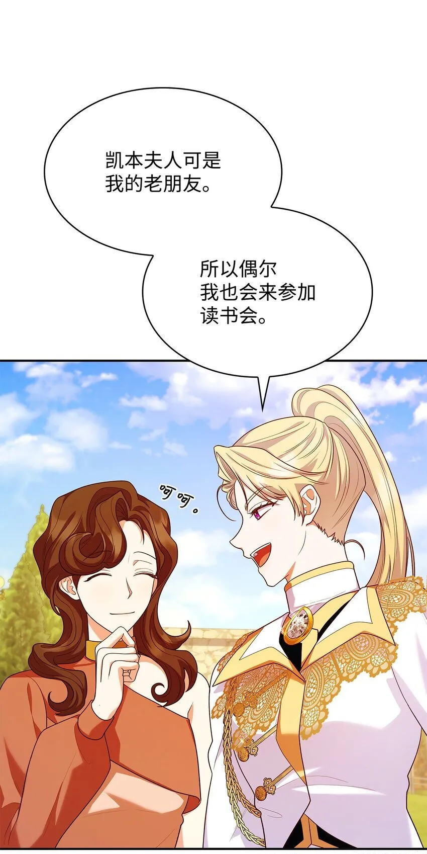 42 解围 第66页