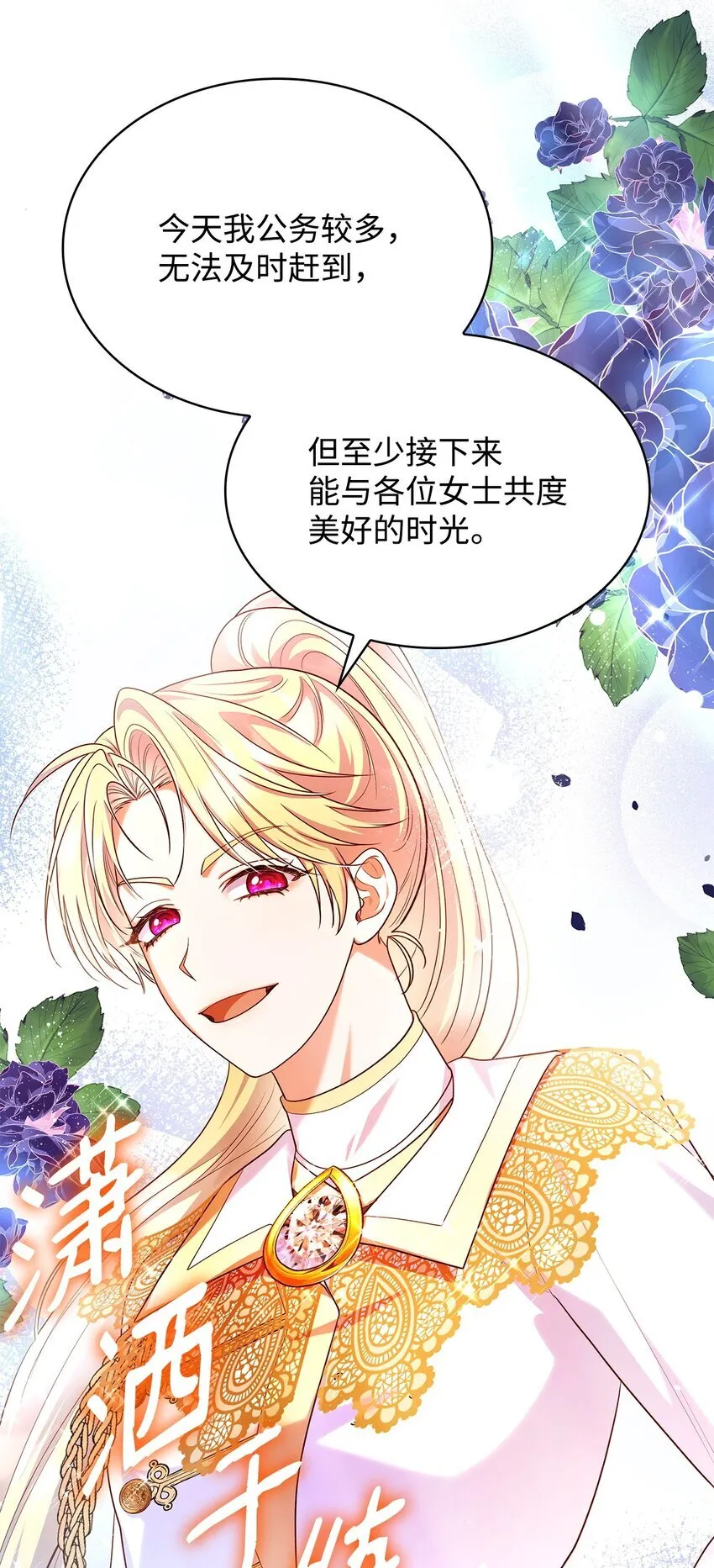 42 解围 第67页
