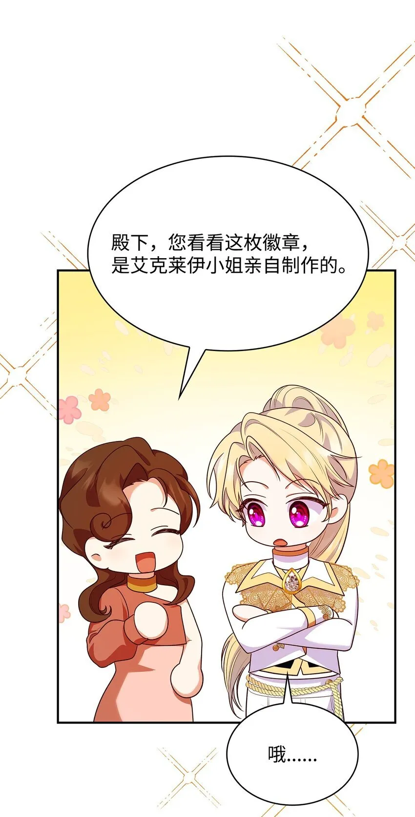 42 解围 第73页