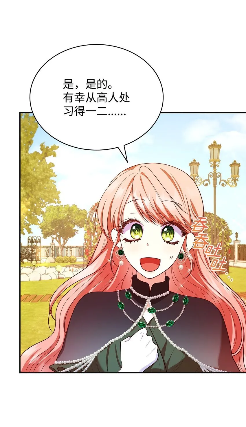 42 解围 第75页