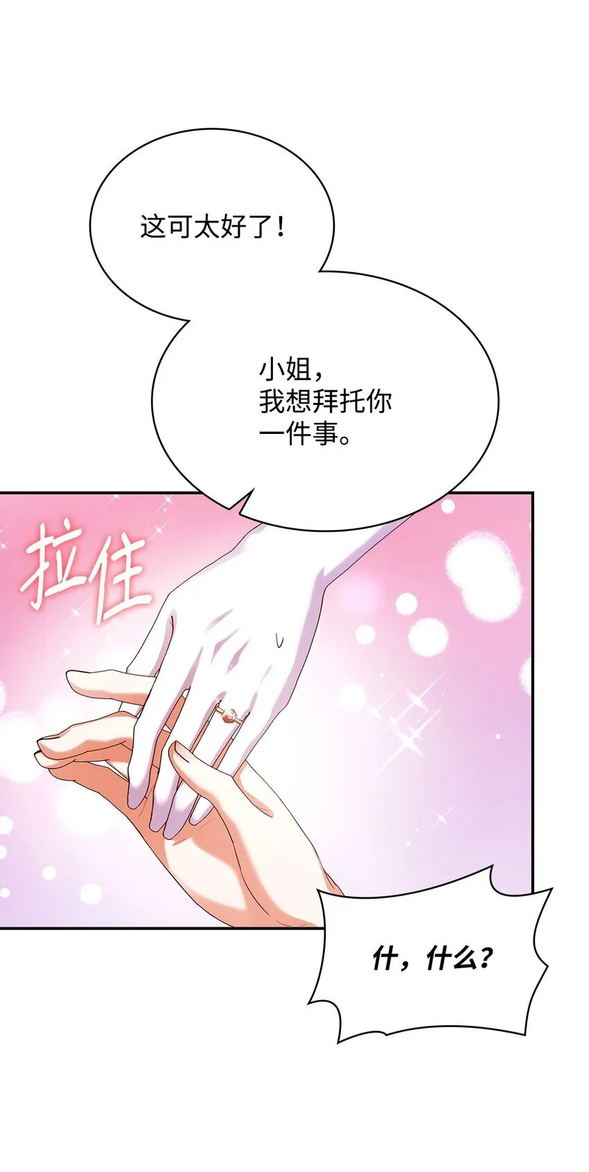 42 解围 第76页