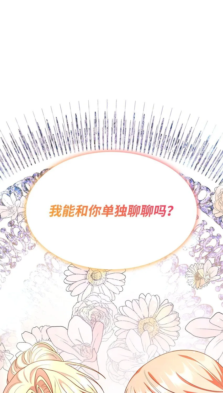 43 皇女的请求 第1页