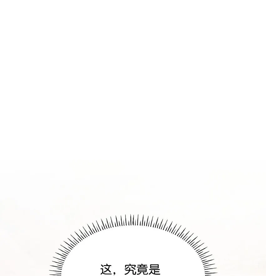 43 皇女的请求 第5页