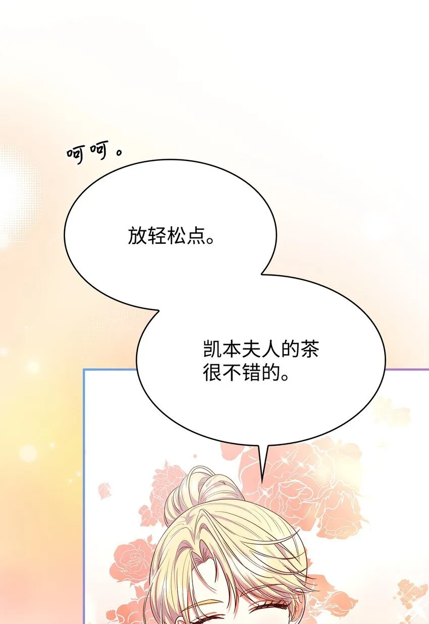 43 皇女的请求 第7页