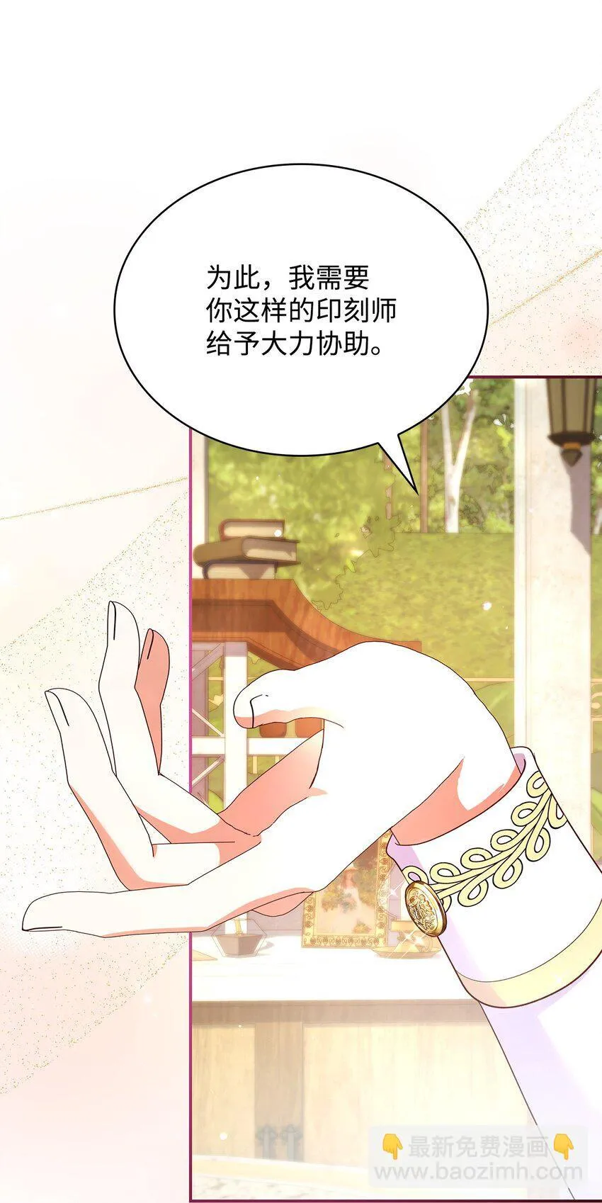 43 皇女的请求 第18页