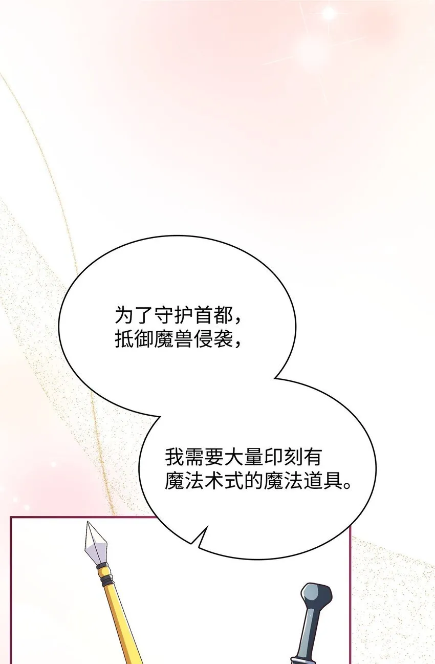 43 皇女的请求 第19页