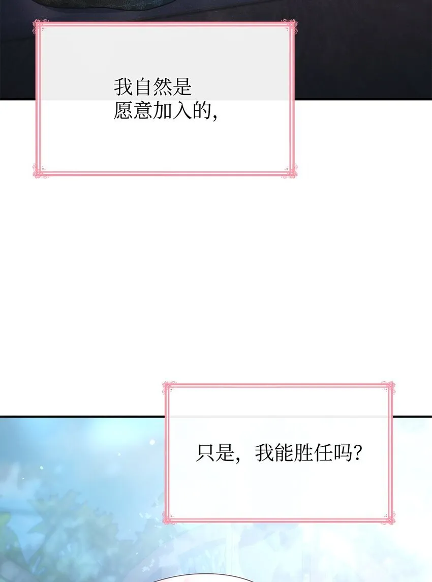 43 皇女的请求 第22页