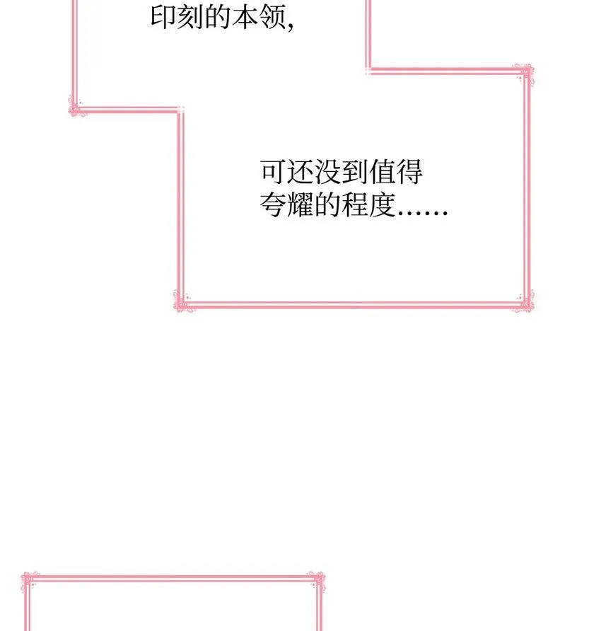 43 皇女的请求 第24页