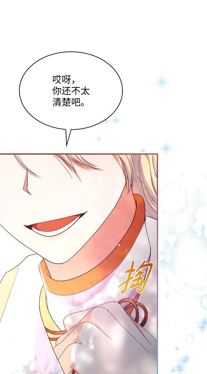 43 皇女的请求 第29页