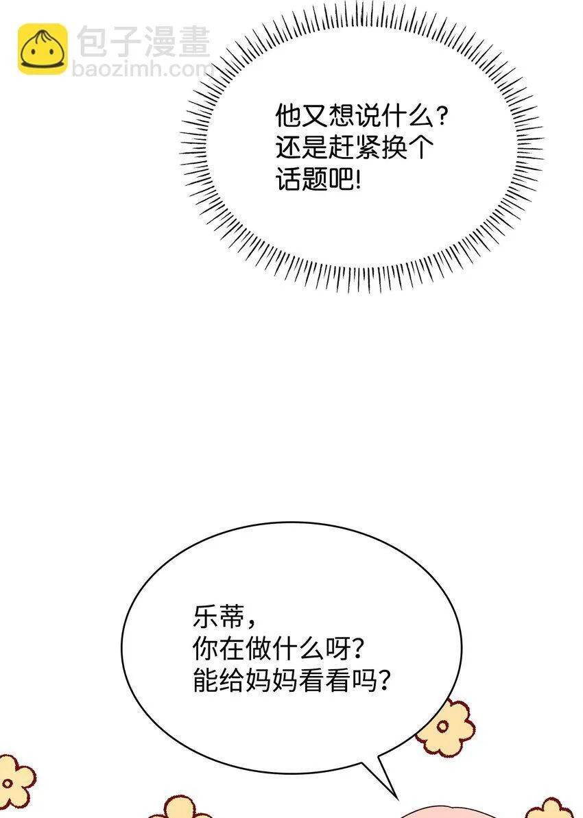 43 皇女的请求 第40页