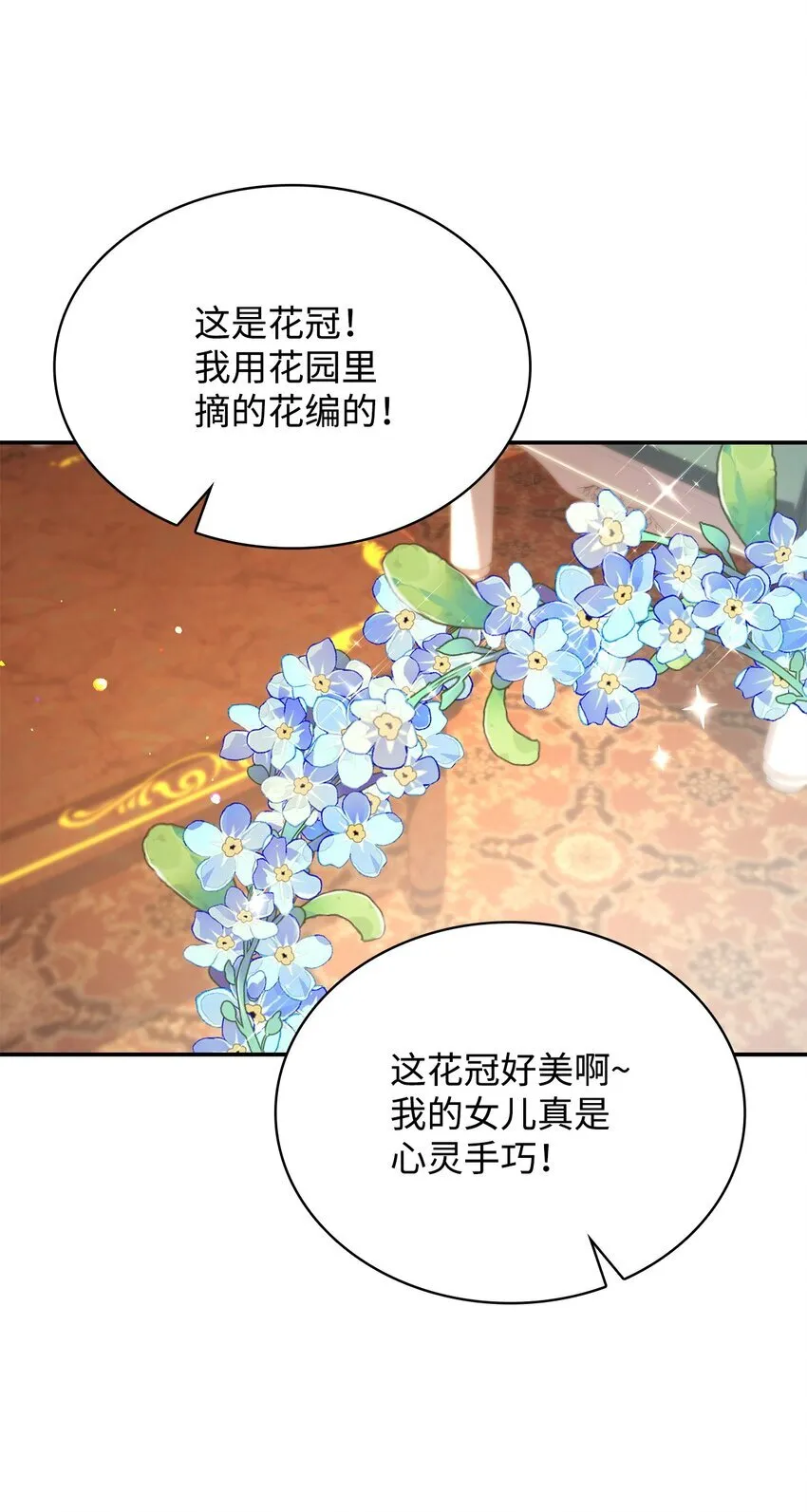43 皇女的请求 第42页