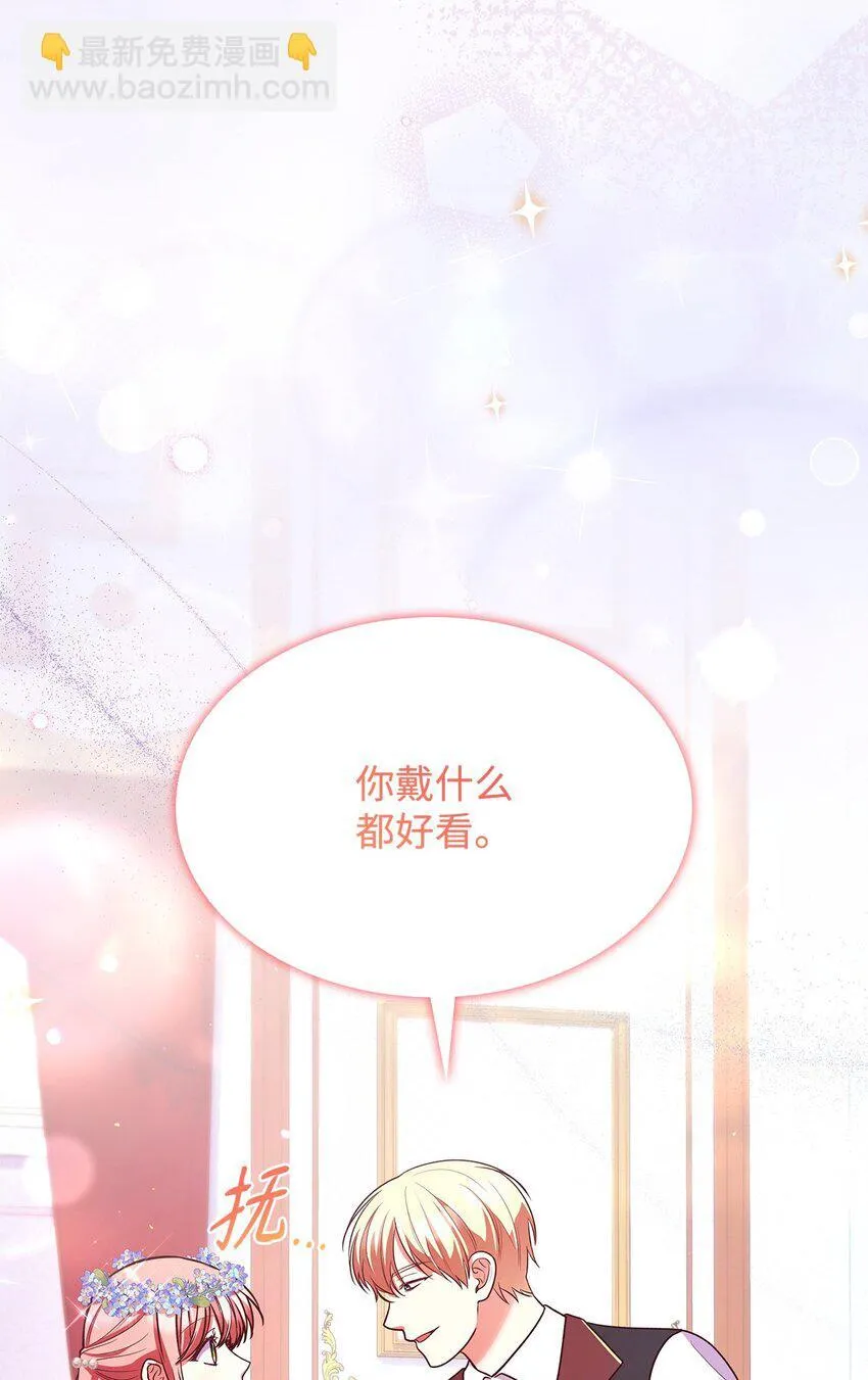 43 皇女的请求 第47页