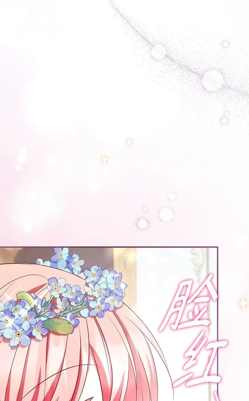 43 皇女的请求 第50页
