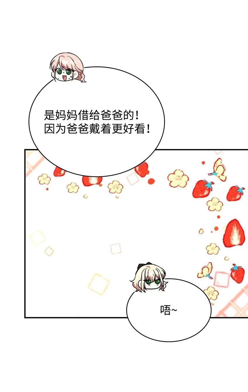 43 皇女的请求 第55页
