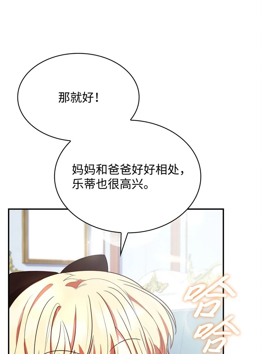 43 皇女的请求 第56页