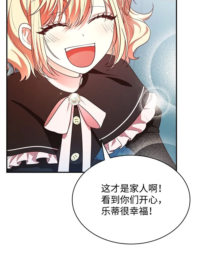 43 皇女的请求 第57页