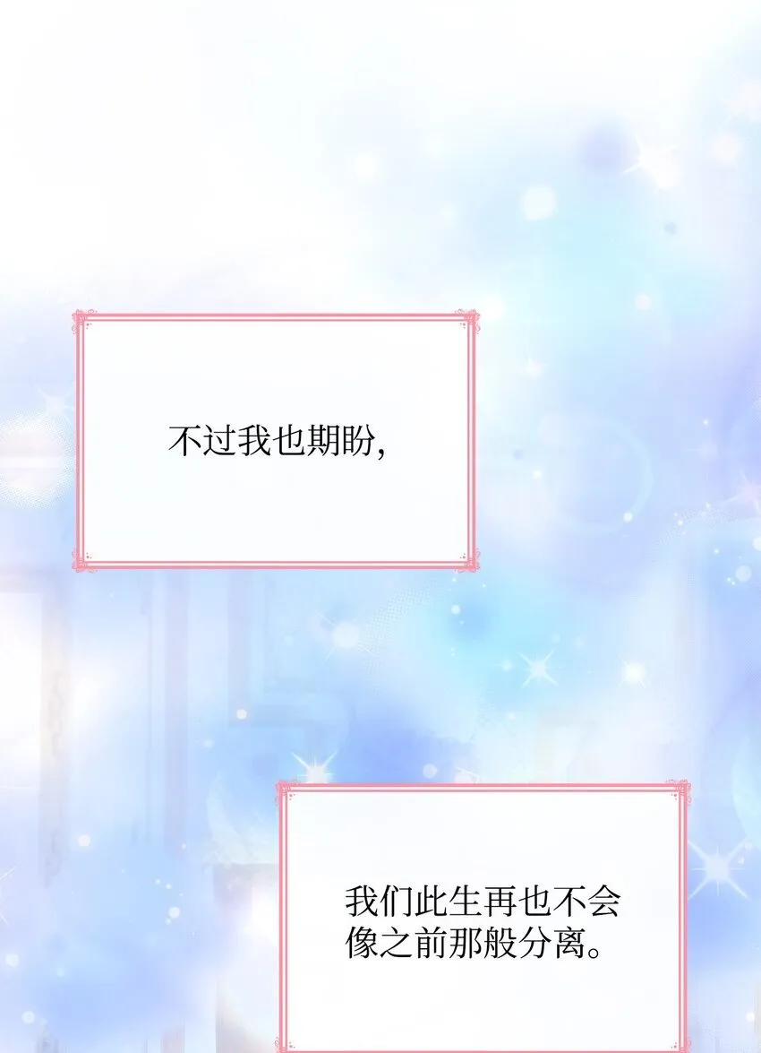 43 皇女的请求 第60页
