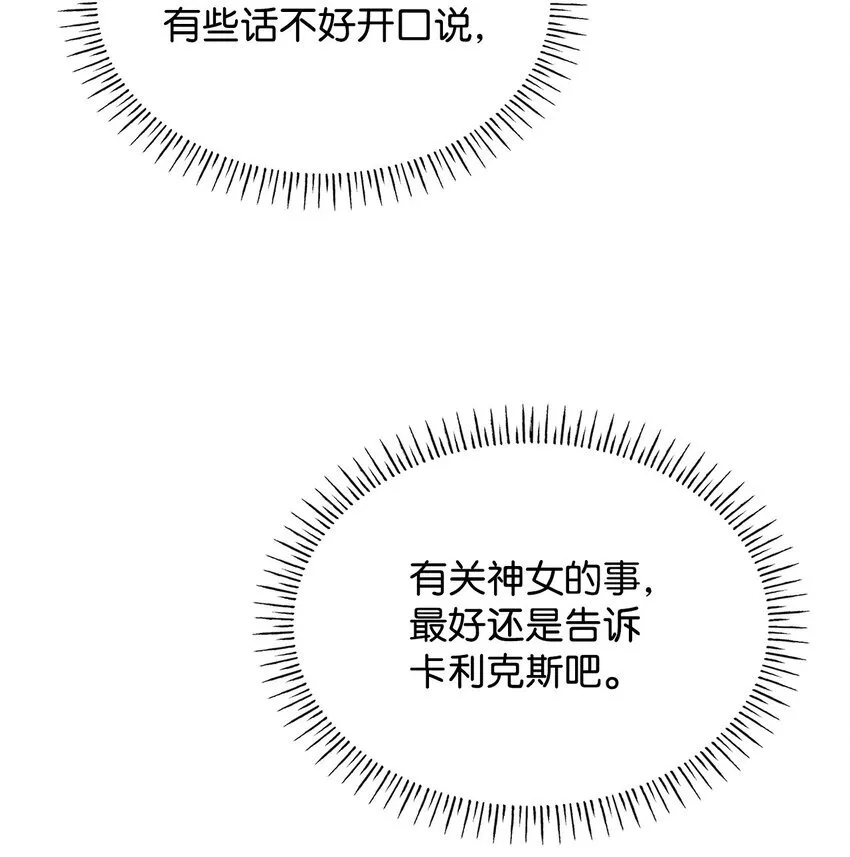 43 皇女的请求 第64页