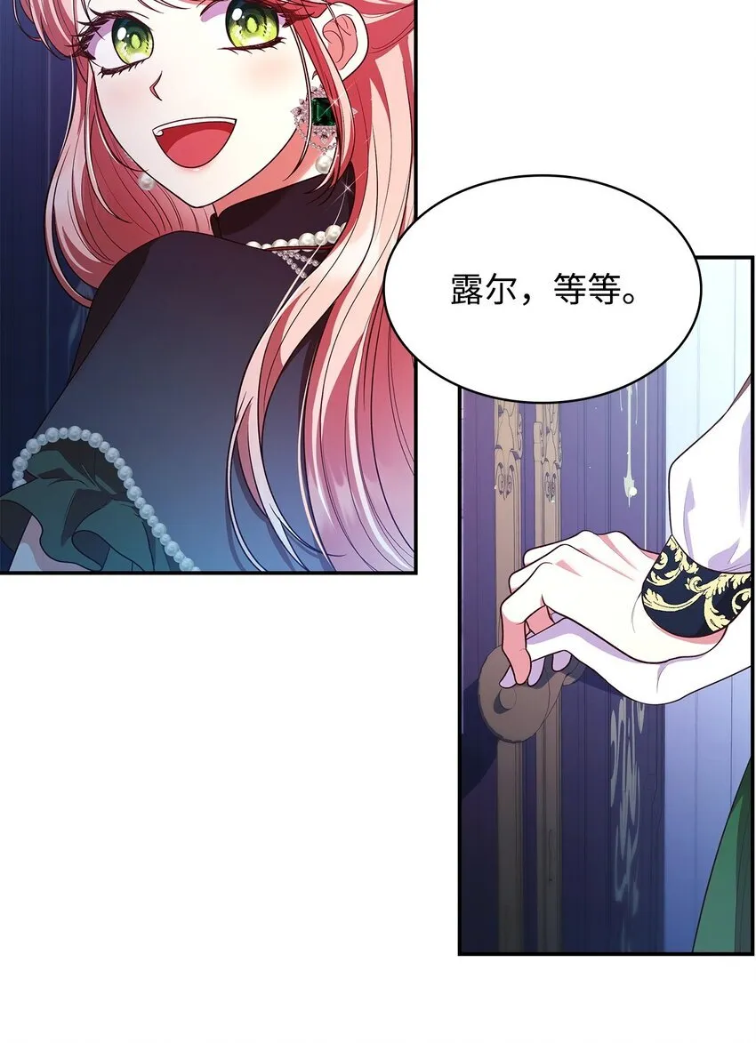 43 皇女的请求 第75页