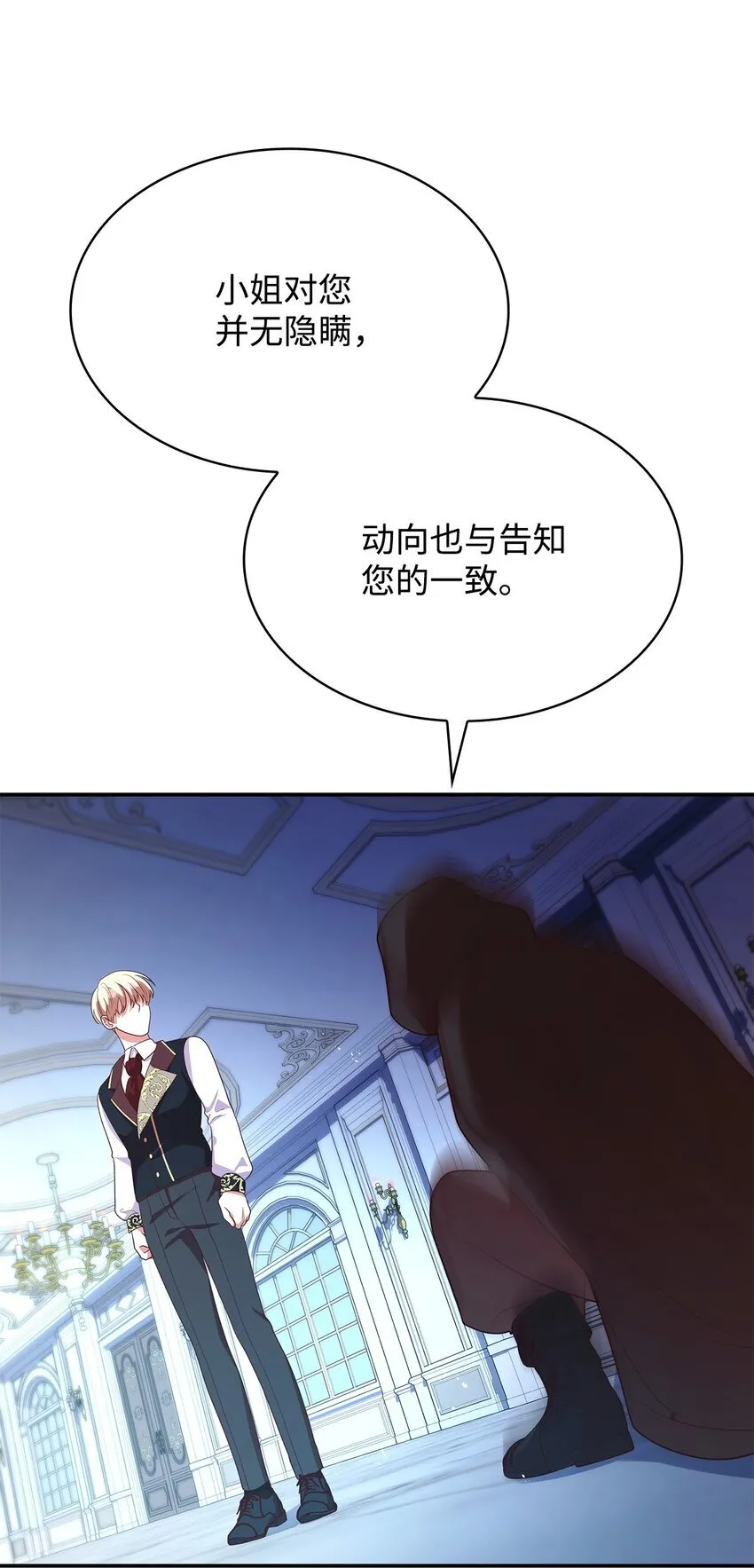 43 皇女的请求 第83页