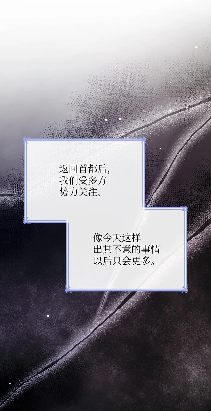 43 皇女的请求 第84页