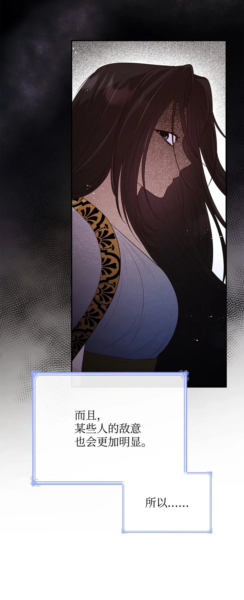 43 皇女的请求 第85页